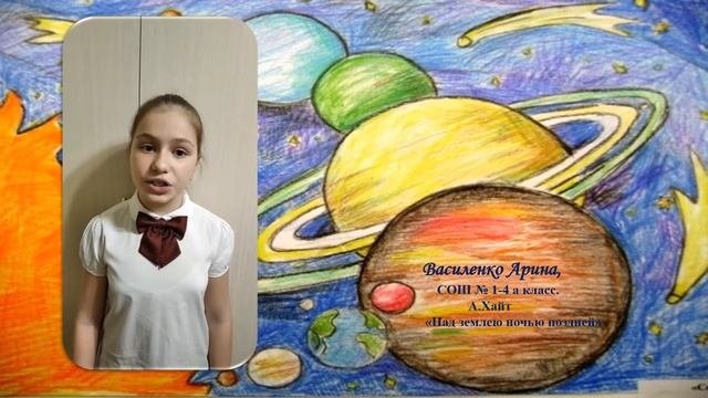 Над землёю ночью поздней