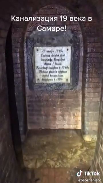 Как вам такая отделка технического помещения в 19 веке?