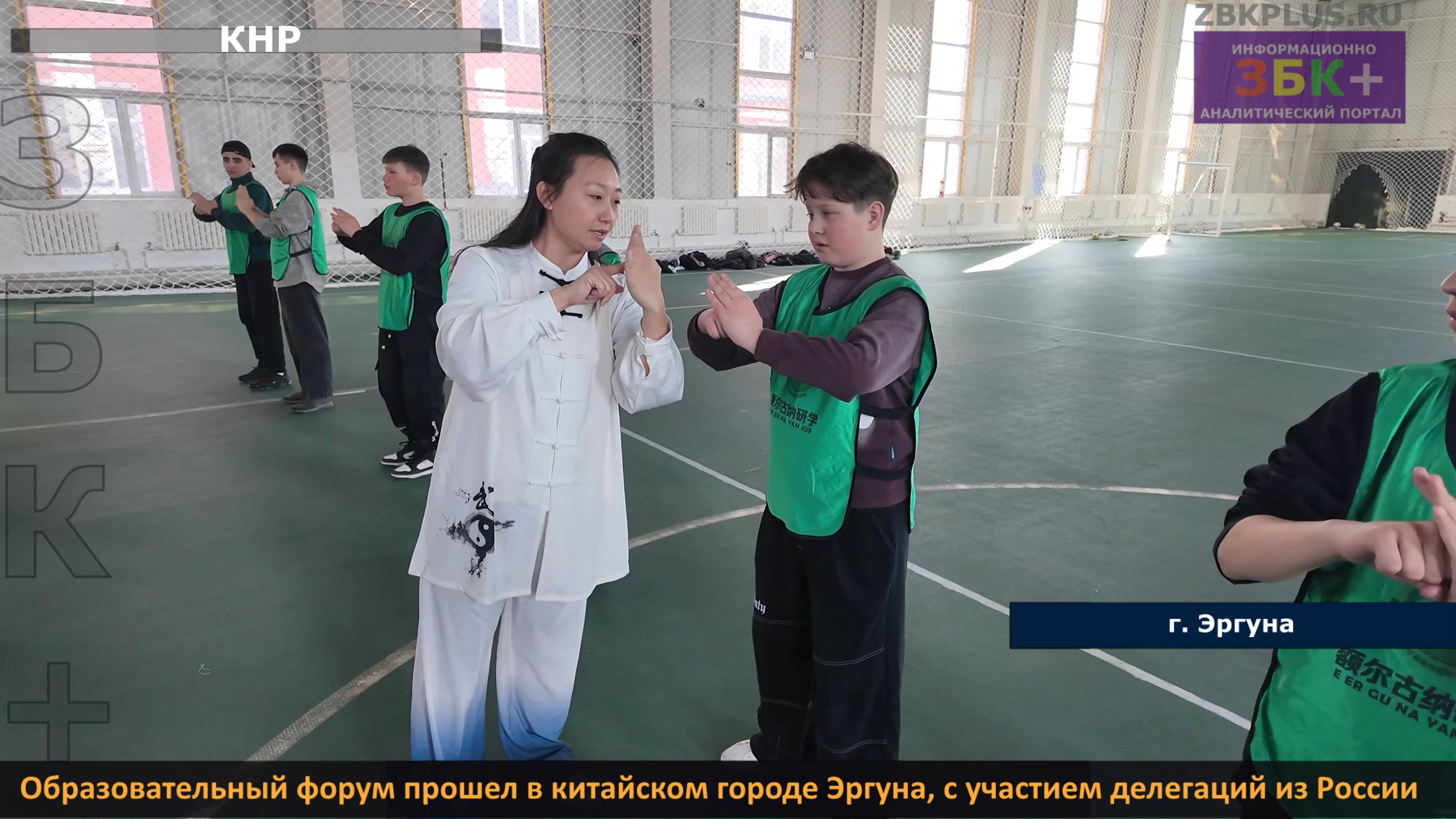 ЗБК + В китайском городе Эргуна прошел образовательный форум с участием делегаций из России