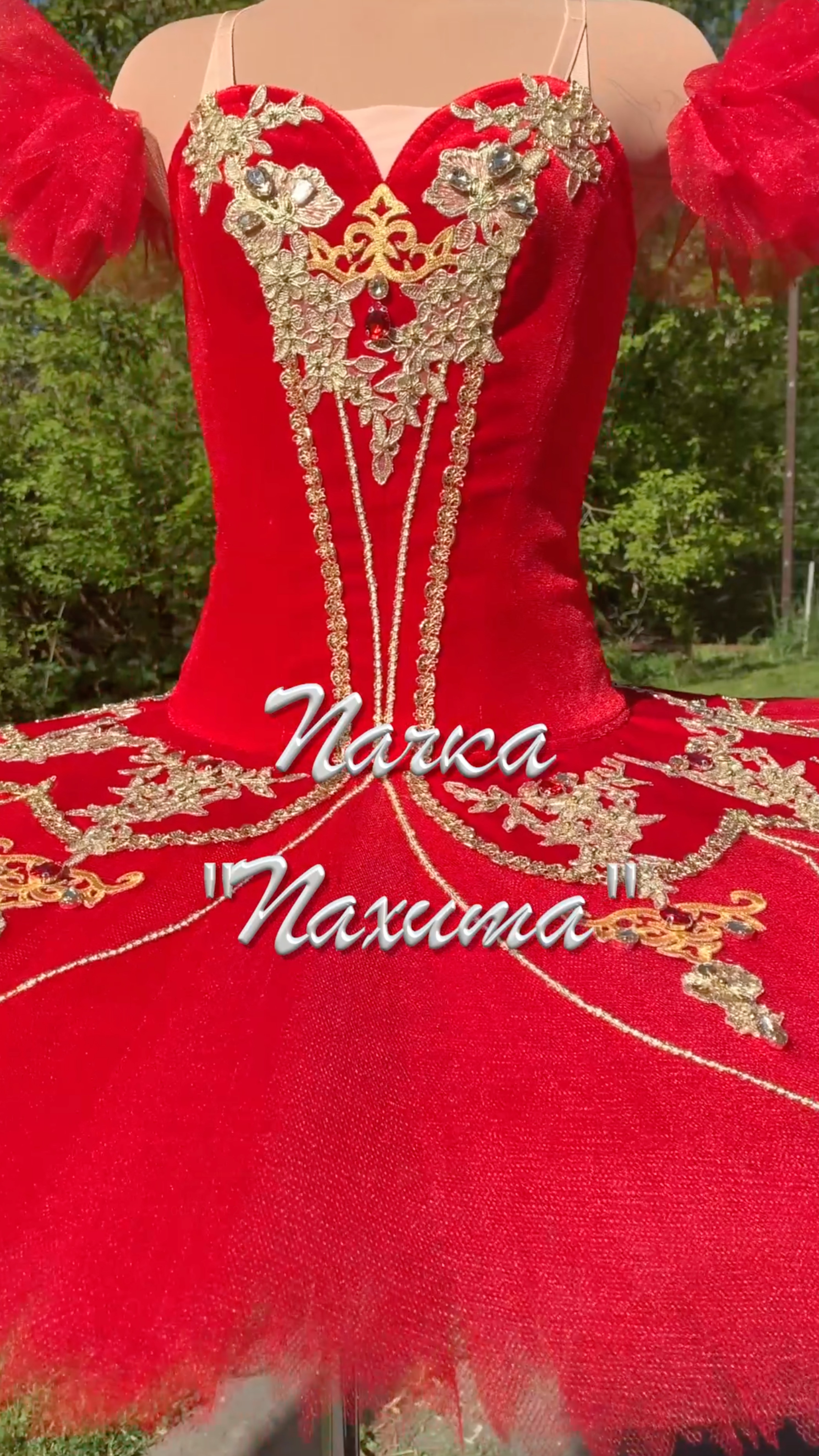 Пачка "Пахта"
