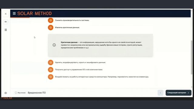 Вредоносное ПО