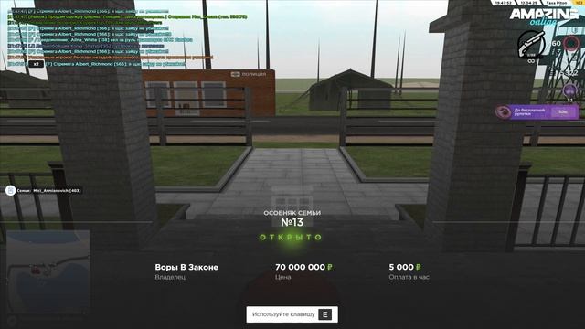 Скашат
