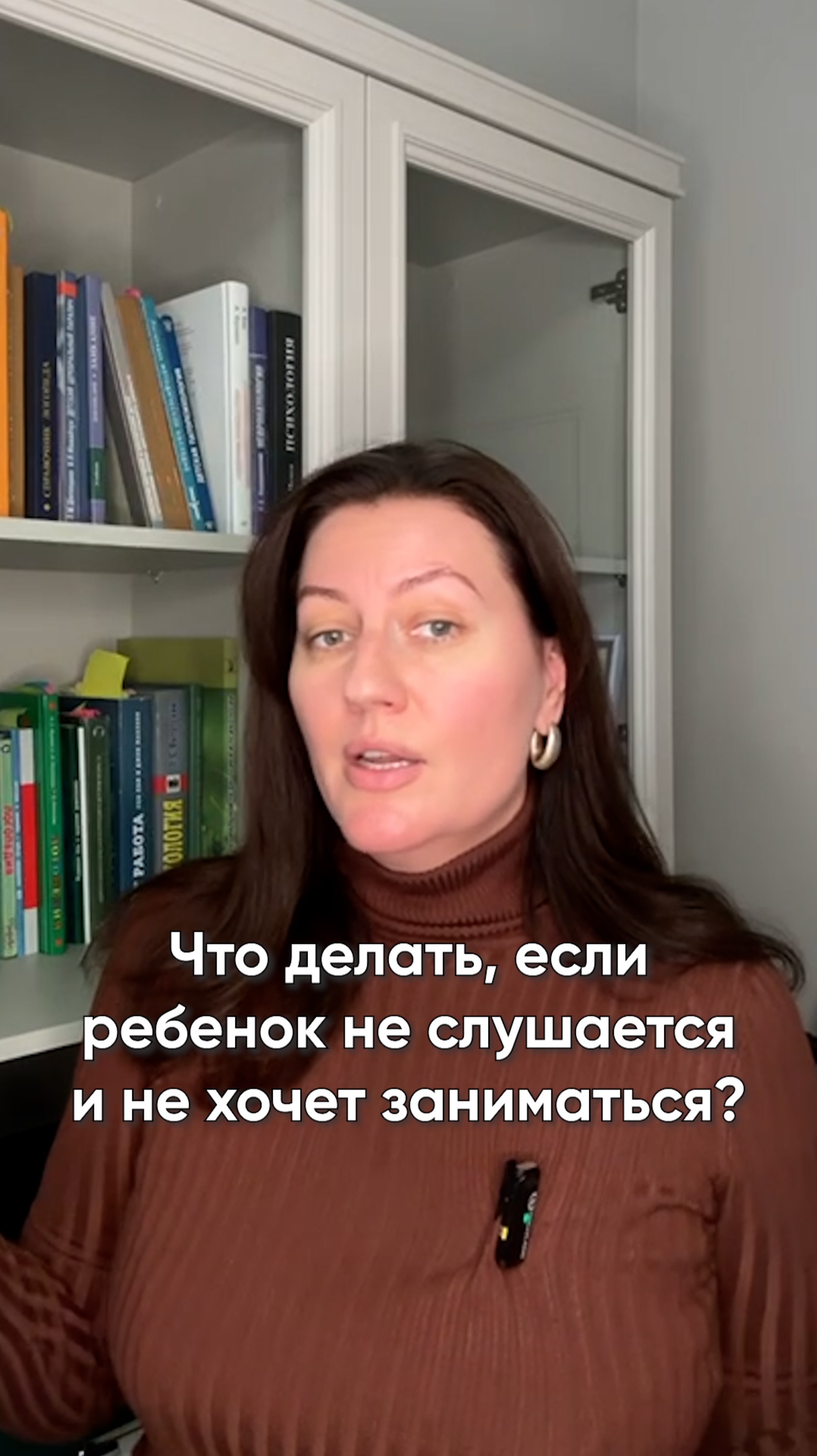 Что делать, если ребенок не слушается и не хочет заниматься?
