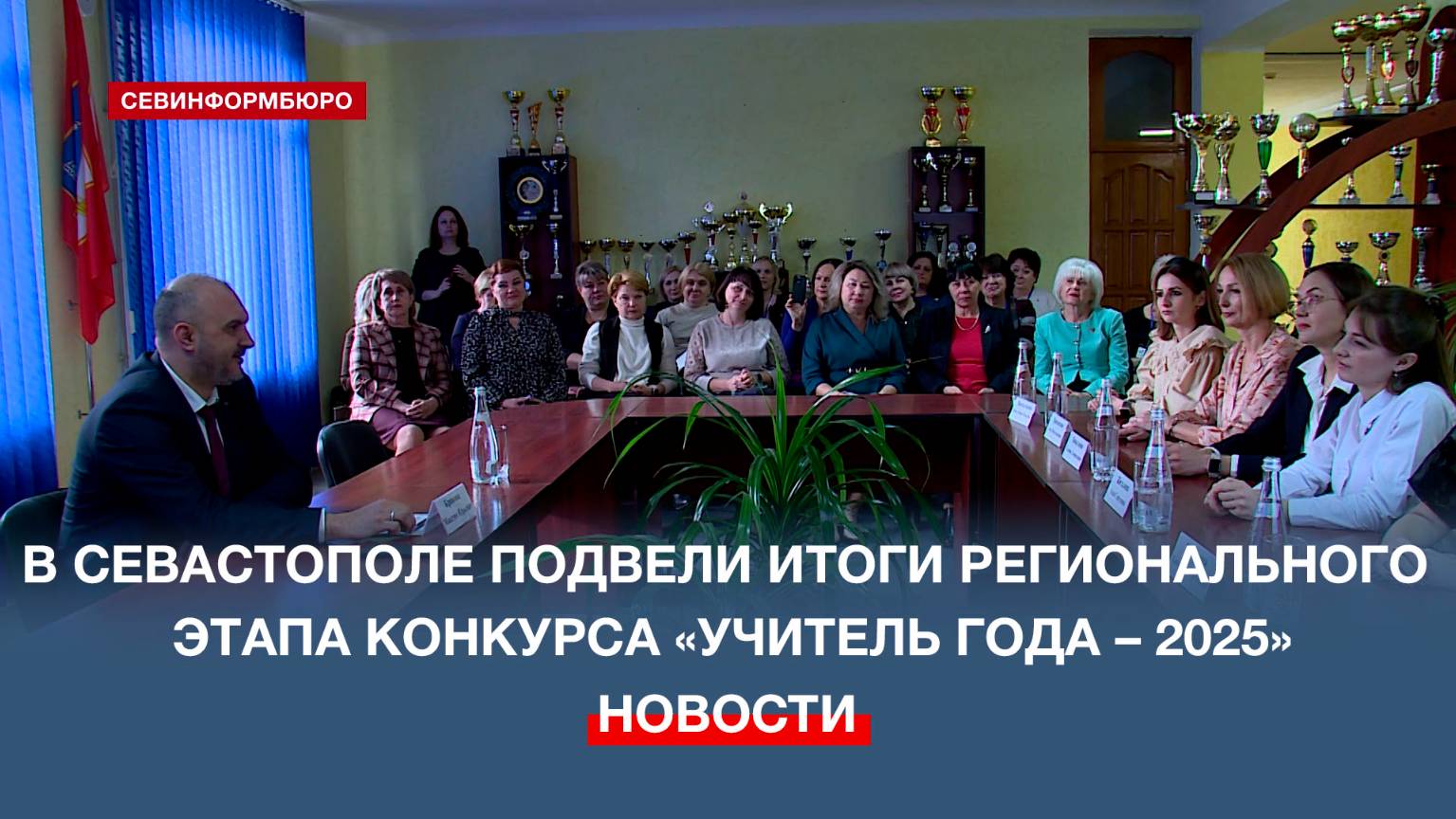 В Севастополе стал известен победитель регионального этапа конкурса «Учитель года – 2025»