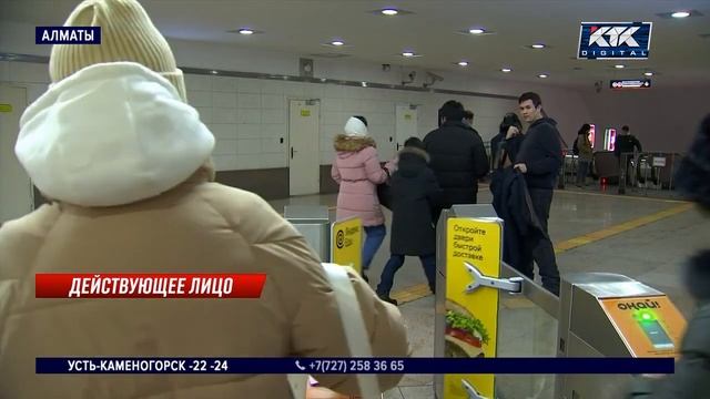 Бесконтактный способ оплаты проезда внедрён на двух станциях метро в Алма-Ате