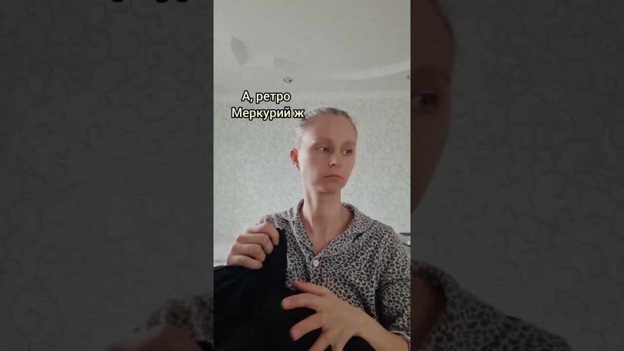 Самый любимый период #shorts #ретроградныймеркурий #юмор #ретроградный_меркурий