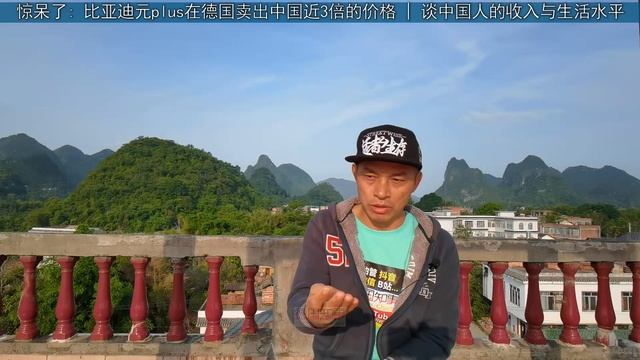 惊呆了: 比亚迪电动车"元plus" BYD Atto3 在德国售价32万人民币起 (近中国3倍的价格?)  | 谈中国人的收入与生活水平