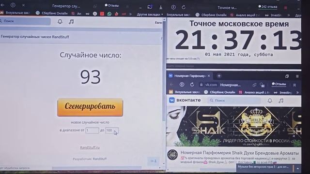 Результат Беспроигрышная Лотерея Группа №216 vk.com/shaikfiction