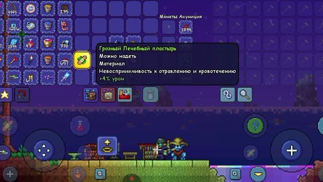 Terraria шиммер