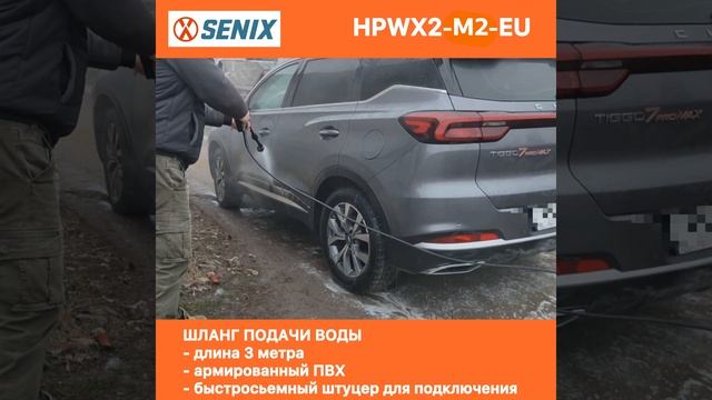 💧HPWX2-M2-EU #мойка высокого давления