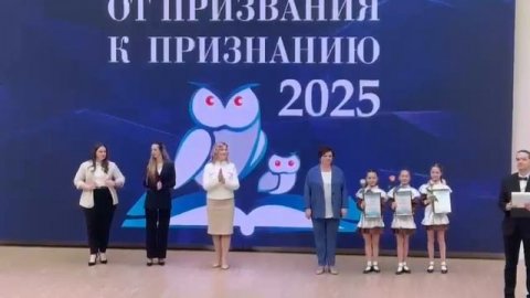 Церемония награждения победителей муниципального этапа "Воспитатель года России - 2025"