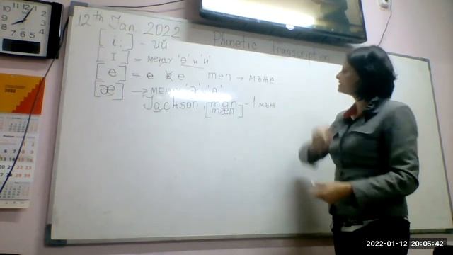 Phonetic Transcription of English Vowel Sounds