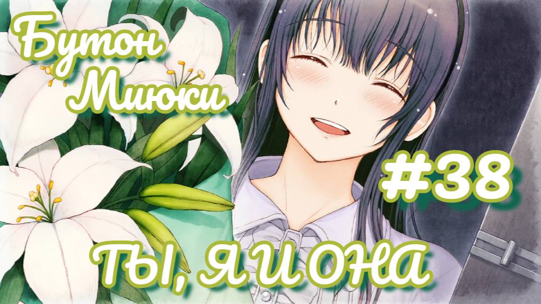 Лучший подарок на ДР в хентай новелле Ты, я и она | Kimi to Kanojo to Kanojo no Koi