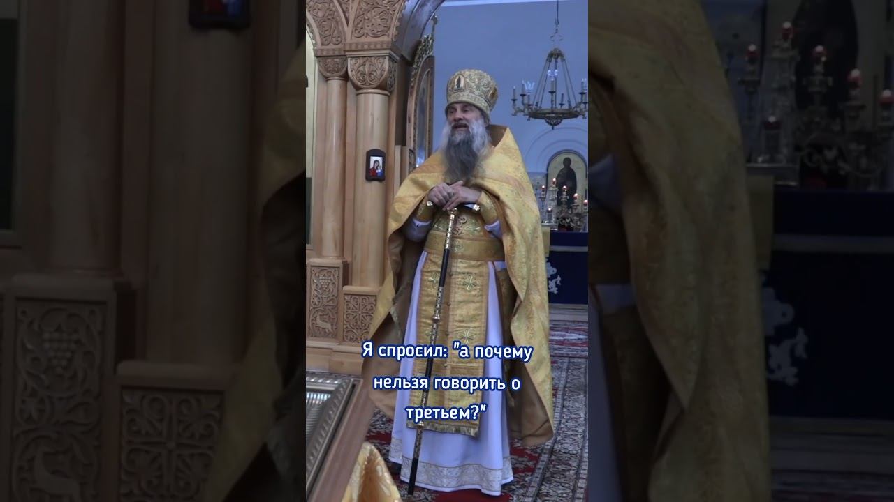 Традиция на Афоне - не говорить о "третьем"