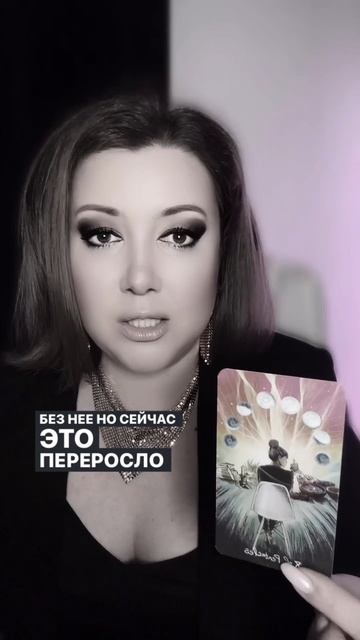 Для чего он начил отношения с тобой?
