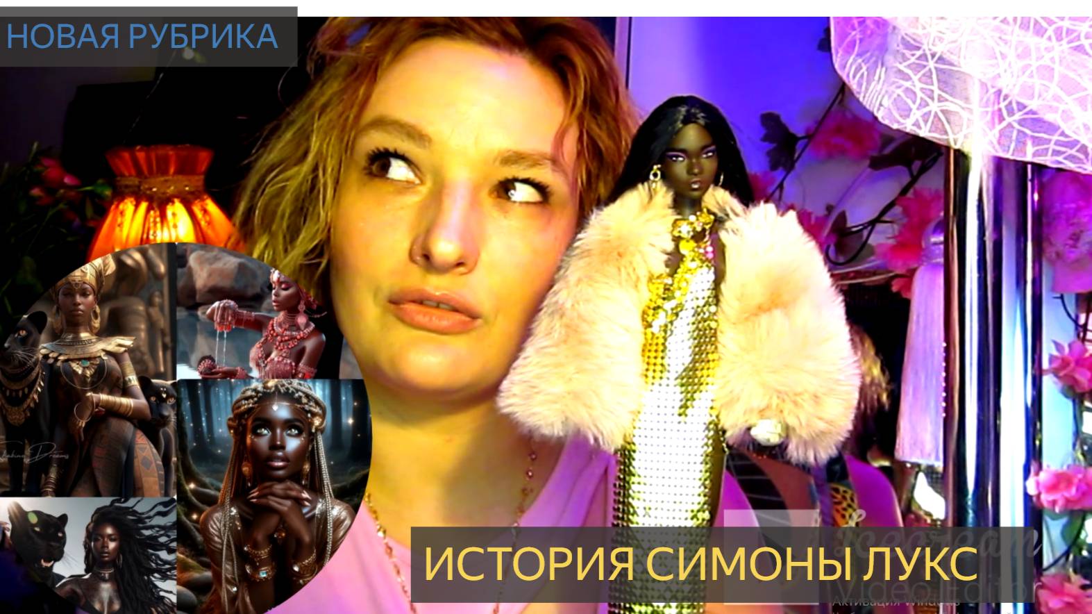 История игрушек или "Зимний лес зазывал меня"...