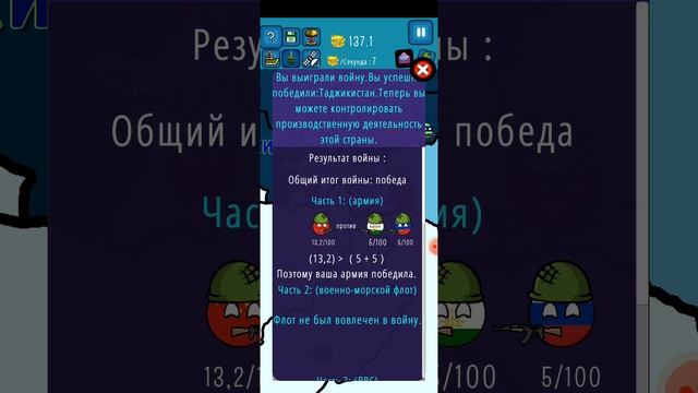 Я захватил несколько стран 😱😱😱