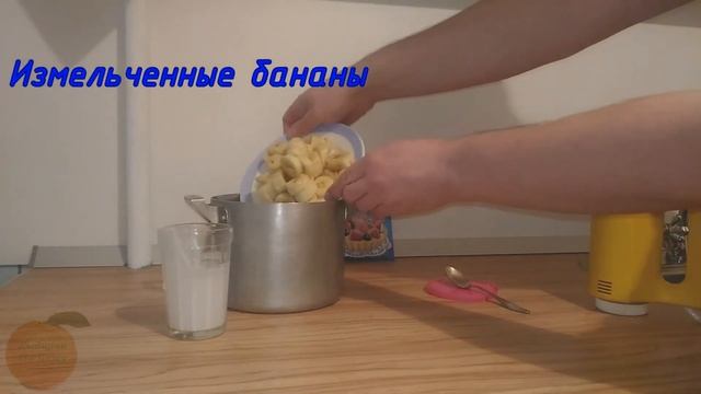 Проверка рецепта  ДОМАШНЕГО  МОРОЖЕНОГО