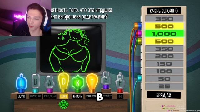 Liqvidhasyou играет с чатом в Jackbox