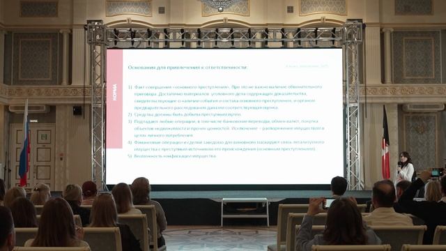 Легализация и отмывание. Новый тренд в обвинительной практике