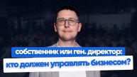 Как выбрать идеального руководителя для вашего бизнеса? Секреты успешного управления