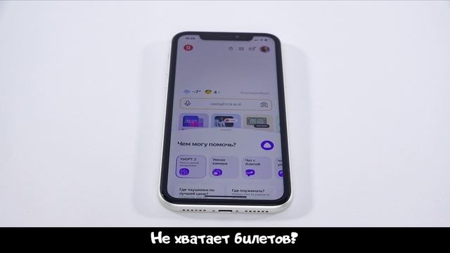 Игра настольная с голосовым помощником. Год путешествий. ГЕОДОМ