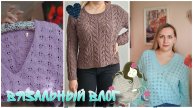 VLOG_7/24 ✨️Вязальные новости ✨️Ebba pullover готов✨️ Пишу описание на пуловер✨️