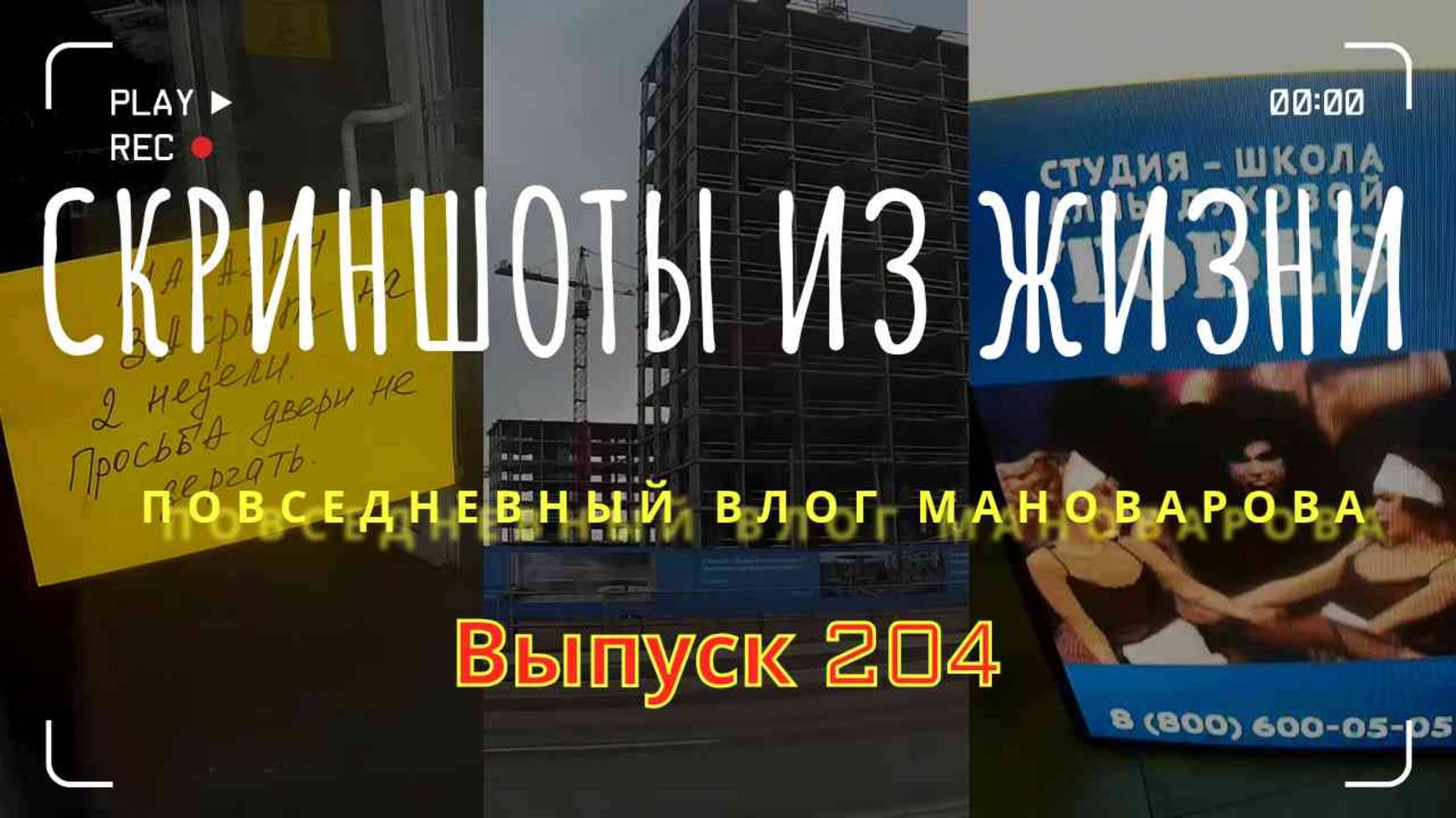 Москва растёт! Как подмосковные посёлки превратились в престижные районы - Личный опыт переезда