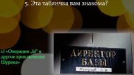 Тест СССР: Попробуйте Узнать Советскую Комедию По Случайному Кадру!