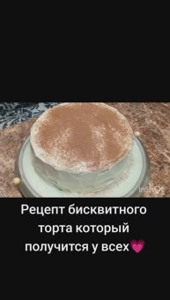 Рецепт бисквита который получится у всех