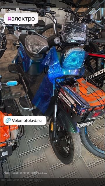 #электроВелосипед #500Вт