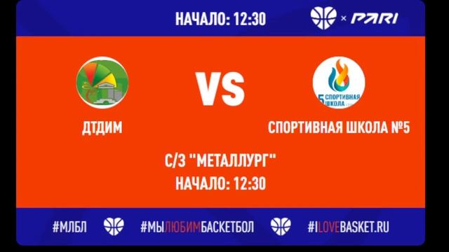 ДТДиМ (Анграск) - Спортивная школа №5 (Улан-Удэ)    09.02.2024