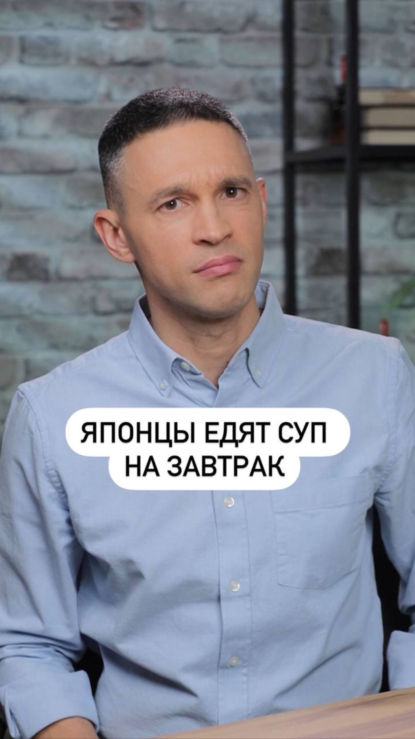 Почему японцы едят суп на завтрак? Ответ удивляет!