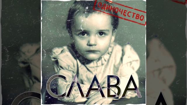 Я и ты