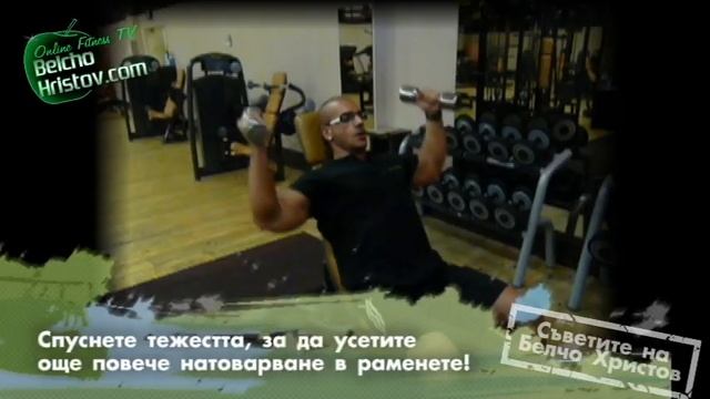 Фитнес видео програма (тренировка) за начинаещи.