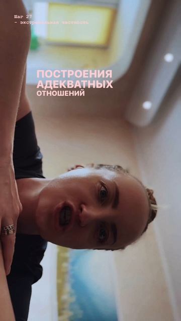 ШАГ 27