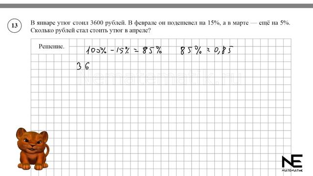 ВПР 7 класс Реальный вариант 1 Вариант