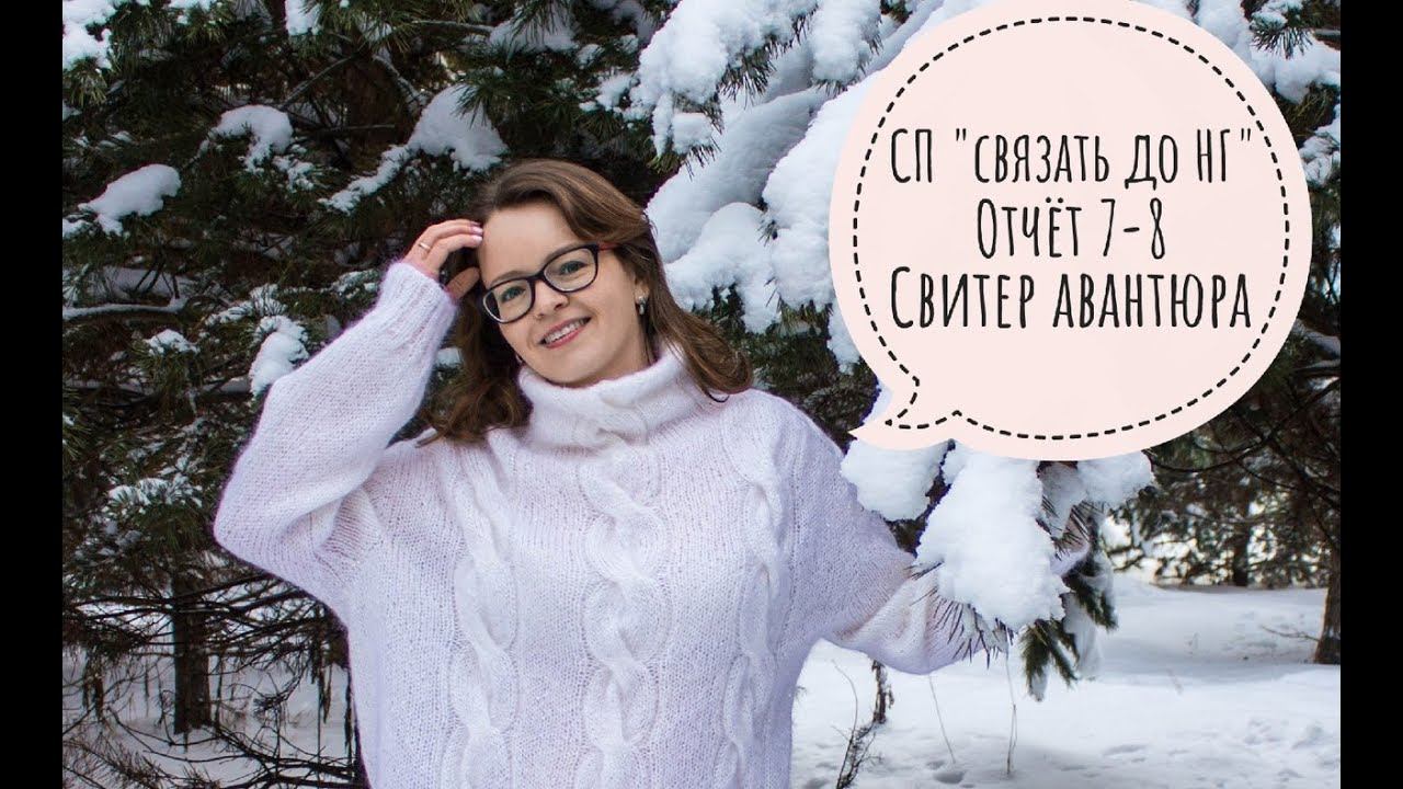 СП "связать до НГ"/ отчет 7 8 / готовая работа