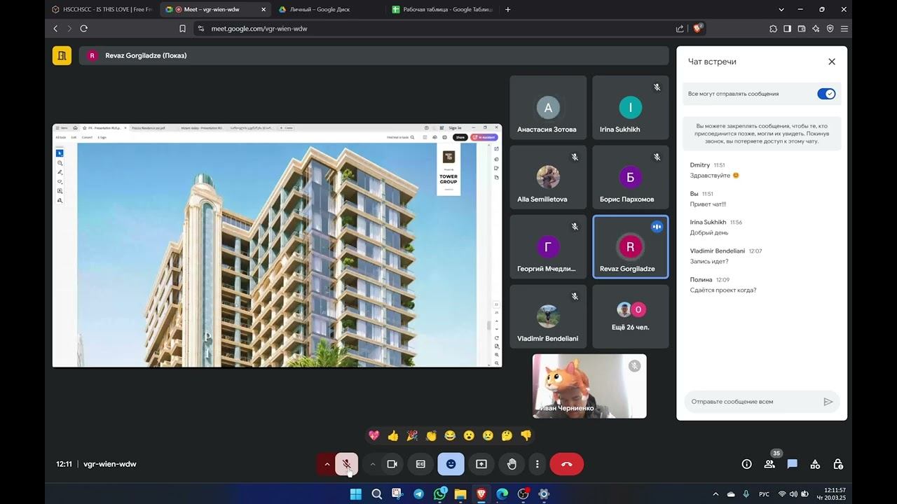 Обучение по Tower Group