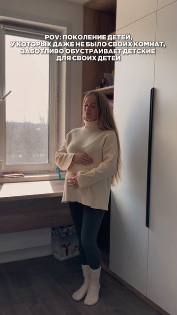 Наше поколение обустраивает детские для своих детей