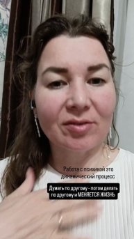 Работа с психикой это динамический процесс