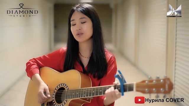 НУРИЛА "Журогумдо орун бироо"  (COVER)