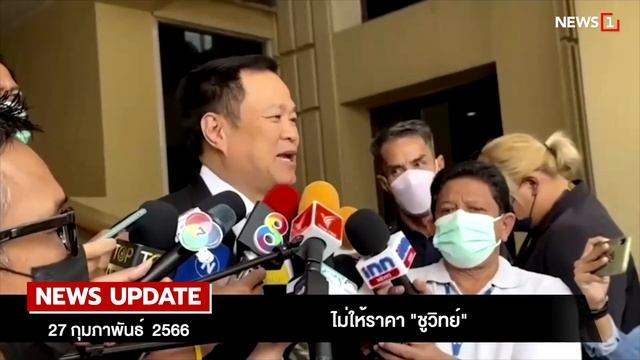 ไม่แคร์บลัฟนโยบาย : [NEWS UPDATE]