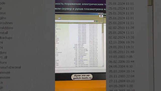 Как обновить программное обеспечение на станке плазменной резки ЧПУ Galich Plasma CUT