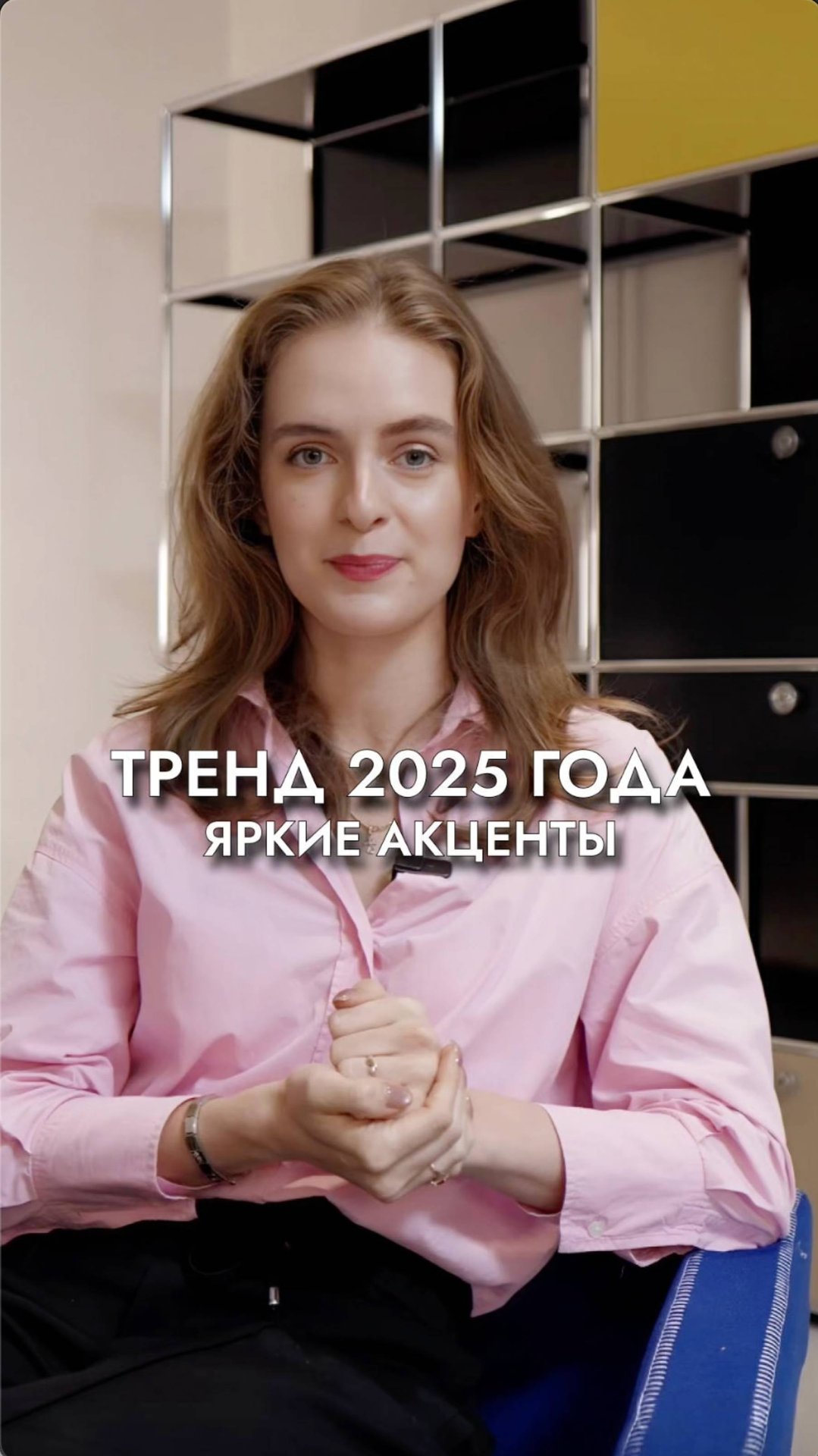 КАК ДОБАВИТЬ ЦВЕТА В ИНТЕРЬЕР? Трендовые Цвета 2025 Года