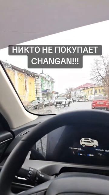 Никто не покупает changan #automobile #changan #юмор #changanauto #прикол #мем #топ #ремонт