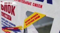 Кладочная смесь BROZEX БЛОК KSB17