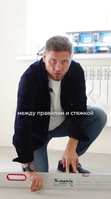 Как проверить стяжку?