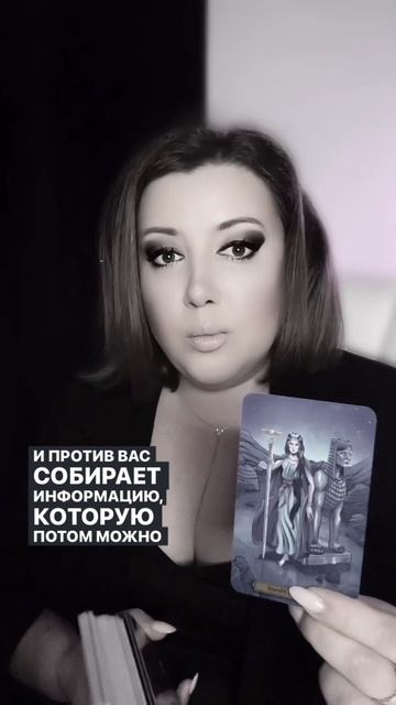 Можно верить ей/ему?