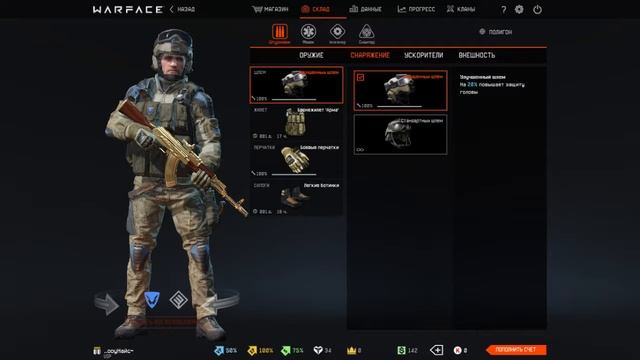 Пряма трансляція Альфа-Warface